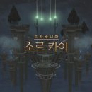 소르 이미지