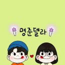 델라모닝
