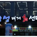 명성회수산 이미지