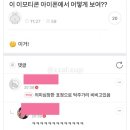 야 내남친이 뭐만 하면 리얼밥도둑 이러는데 무슨 뜻이야? 이미지