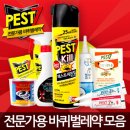바퀴잡는세븐