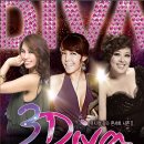 [공연안내] 3DIVA 콘서트 시즌2 이미지