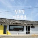 감로당대릉원점