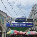 마천시장 이미지