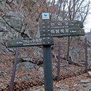 희방지원탐방센터 화장실 | 소백산 어의곡~비로봉~연화봉~희방지킴터(260214).