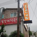 이몽 | (봉곡동)"서부밀양돼지국밥", 진주돼지국밥맛집추천 후기