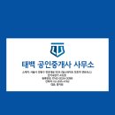 태백공인중개사사무소 이미지