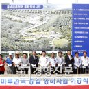 동녘마루마을 이미지