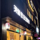 타코야끼카페 이미지