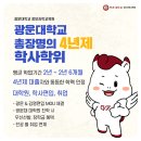 특성화고 수시 등급 불이익 없이 서울권 학교 진학하는 방법