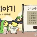 한국사 능력검정 대비반 이미지