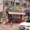쌈마루 - 통영시 | 양주 백석읍 맛집 쌈 좋아해서 잔뜩 먹고 온 쌈마루