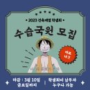 (버스)동환아파트 | 정신없이 지나가버린 3월 (2023.03)