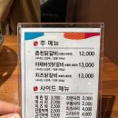 [시흥 배곧 맛집] 매콤달콤 춘계춘천 닭갈비 후기