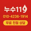 대전종합설비 | 대전 누수탐지 하수구막힘 누수119 대전누수탐지하수구종합설비 방문후기,