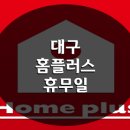 홈플러스 익스프레스 대구화원점