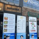 파주 야당역 맛집 새롭게 리뉴얼된 조선부뚜막 삼겹살 소고기 점심추천