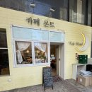 분당-323 | 분당 두쫀쿠 두켓팅 꿀팁 첫번째 일단 배달 취소 당하기 .. (어그로아님 🥹) <정자 카페몬트>