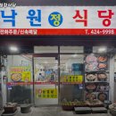 낙원정 네이버블로그