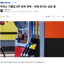 갤러리주유소 이미지