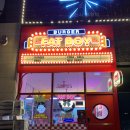 과선교버스정류장 이미지