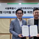 테크트리이노베이션