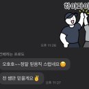 온-하다