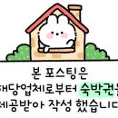영펜션 이미지