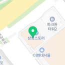 매머드익스프레스파크원타워1점