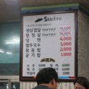 공릉싹쓰리 이미지