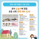 꿈담수학