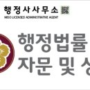 김정현행정사 이미지