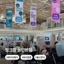 블랑365 | [용인] 365일 베이비페어, 없는게 없는 링크맘 용인본점 방문후기