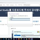 Visual Studio 2019 설치 - C언어 및 C++ 학습을 위한 이미지