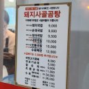 아제국밥창원경상대