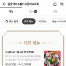 팔팔활어 이미지