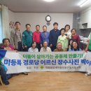 사진1리경로당 이미지