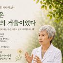 우리민들레약국 | 식물은 내 삶의 거울이었다-여러분 자신을 발견해 가는 여정을 함께 시작합니다.