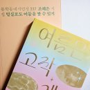 대현도서관 | 썩지 않은 영원으로부터