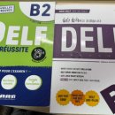 한영카 | [5월 DELF B2 델프B2 독학 합격 후기 &amp; 공부방법]