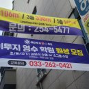 에이투지영수학원 이미지