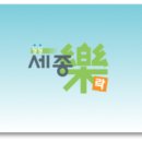 세종옥