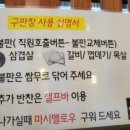 (주)갈비구판장