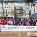 강원특별자치도지체장애인협회 이미지