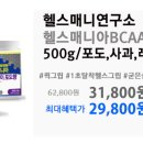 헬스 매니아 이미지