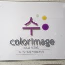 표현퍼스널컬러 이미지