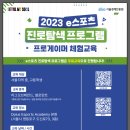 담원게임아카데미