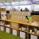 부산광역시 장애인생산품판매시설 이미지