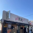 월화갈비 | 문래동 맛집 월화갈비 내돈내산 후기!
