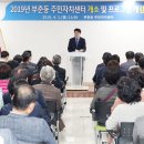 부춘동주민센터 이미지